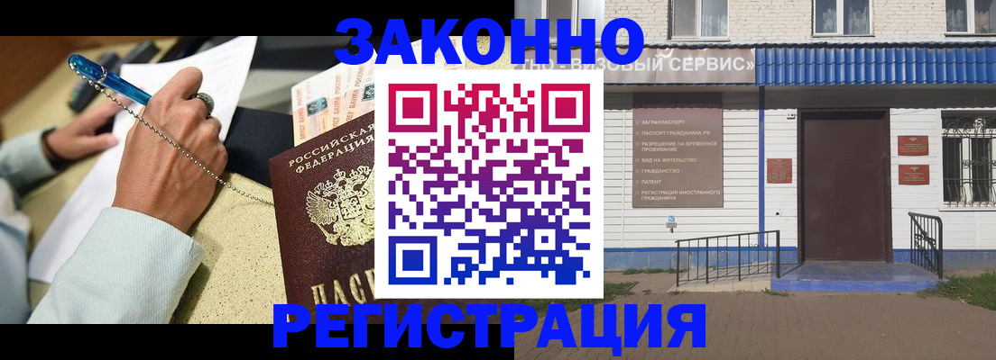 миграционный учет в Североморске