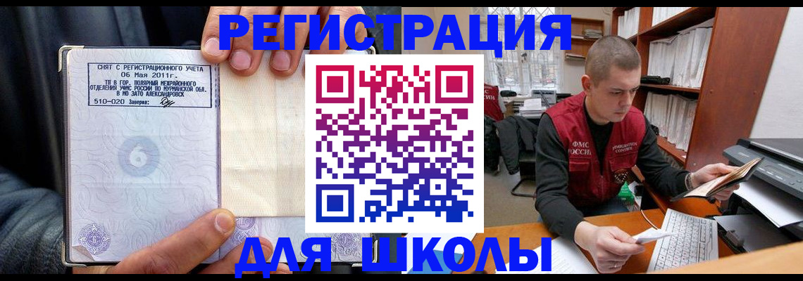 найти адрес прописки в Североморске