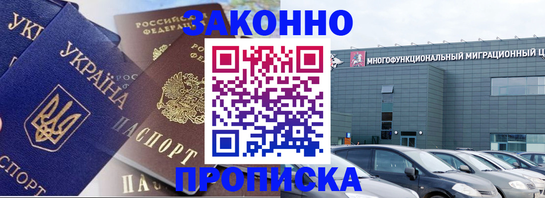 найти адрес прописки в Североморске
